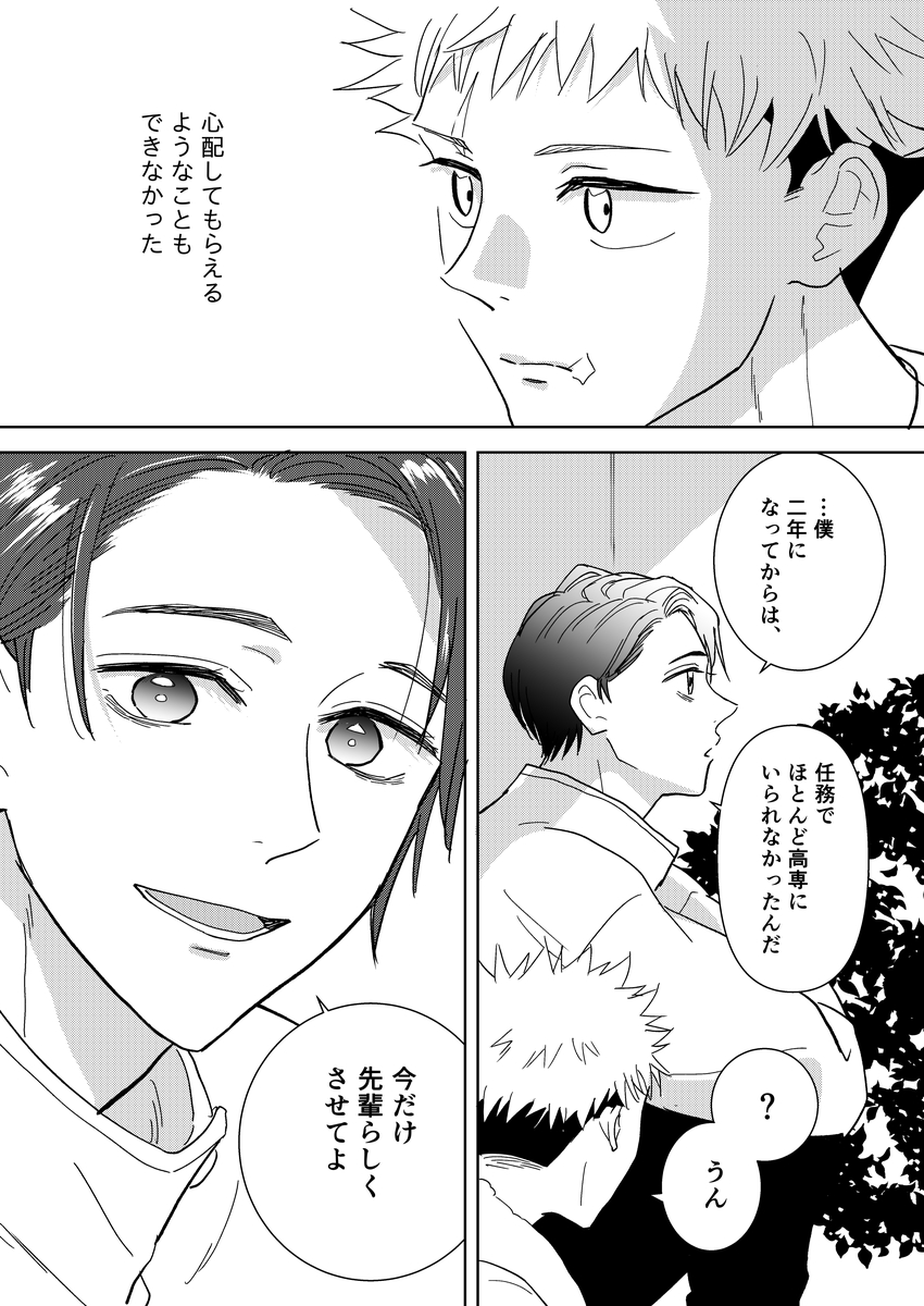 決戦までの日々・乙虎 