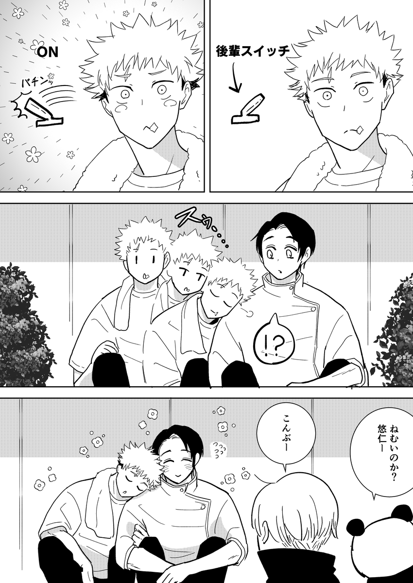 決戦までの日々・乙虎 