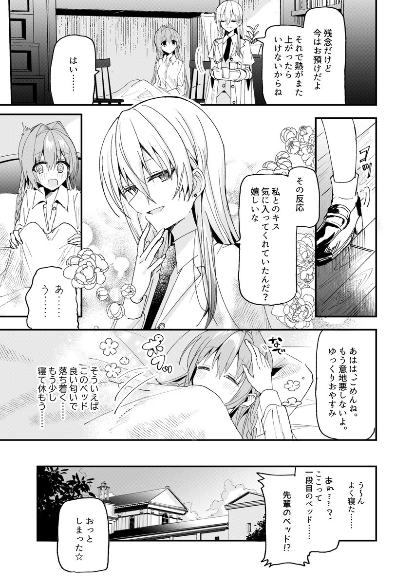 百合