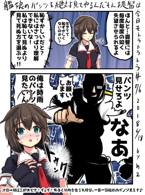 勢いにクソ雑魚な時雨チャン。 