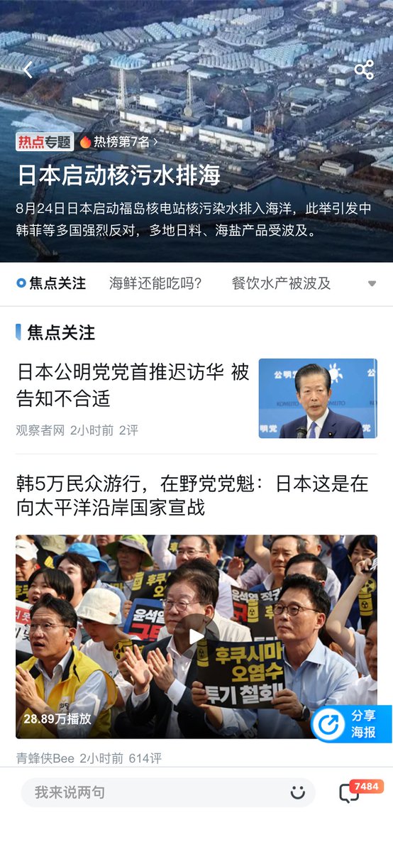 BTC_niu's tweet photo. 网页搜索_日本渔民哭诉：国家太愚弄人了
https://t.co/FzdppnLw6K https://t.co/Ri9M4LTZ9L