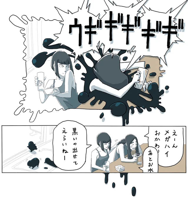 どうしても許せないことがあるときは…🍻(2/2) 