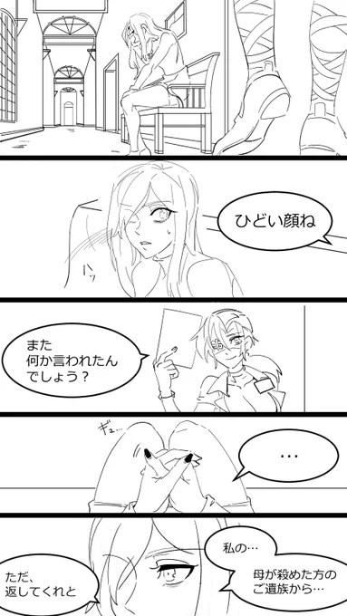 三年前の漫画はわりと内容は好きです
最後適当になったけど
作画も適当 