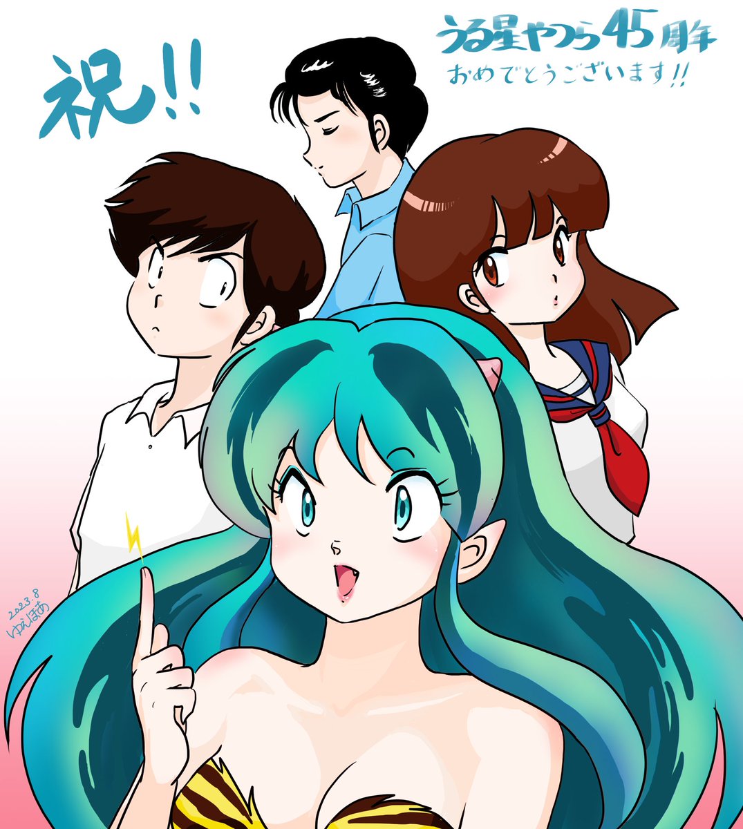 祝🎊45周年！ うる星やつらと共に歩んだ人生でした✨ ラム、あたる