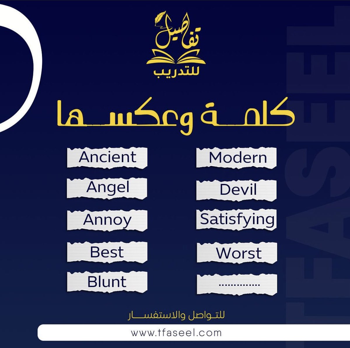 albraanasser2's tweet photo. كلمة وعكسها #English #LearnEnglish #دورات_مجانية https://t.co/vJiWfV9CmC