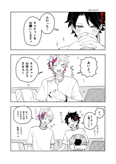 ふわぐさ ネコチャン始めました
#絵スコート #さ絵ぐさ 