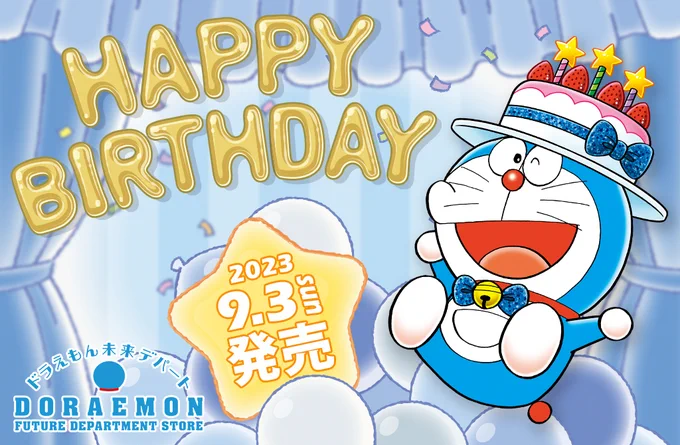 9月3日は、ドラえもんのお誕生日♪ドラえもん未来デパートの店舗とオンライン限定で、ドラえもんバースデイグッズが新登場するよ♪さらに、ドラえもんバースデイプレゼントキャンペーンも開催!ぜひ、 チェックしてね! https://t.co/Hw3d6mcvhb 