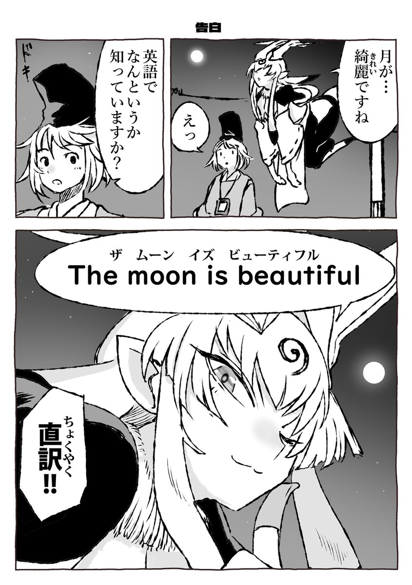 【龍神様は人間が好き】