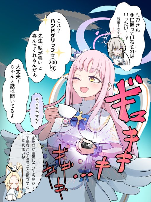 「ミカは強くて頼りになるよ」の一言に全ツッパする女。 