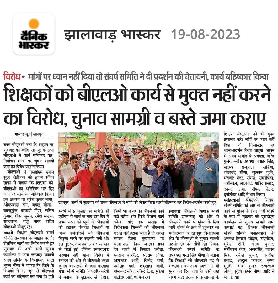 Bharat Bhushan Meena tweet media