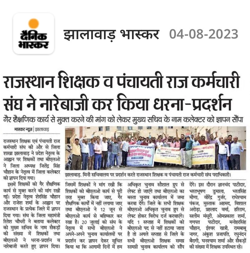 <a href="/ashokgehlot51/">Ashok Gehlot</a> <a href="/DrBDKallaINC/">Dr. Bulaki Das Kalla</a> <a href="/DainikBhaskar/">Dainik Bhaskar</a> <a href="/rpbreakingnews/">Rajasthan Patrika</a> <a href="/1stIndiaNews/">First India News</a> शिक्षकों को BLO कार्य से मुक्त करो। बच्चों के भविष्य को बर्बाद मत करो। चुनाव कार्य के नाम पर पूरे सालभर शिक्षकों को BLO बनाकर गैर शैक्षणिक कार्य करवाते हैं और अच्छी शिक्षा की उम्मीद करते
#BLO_मुक्त_शिक्षक