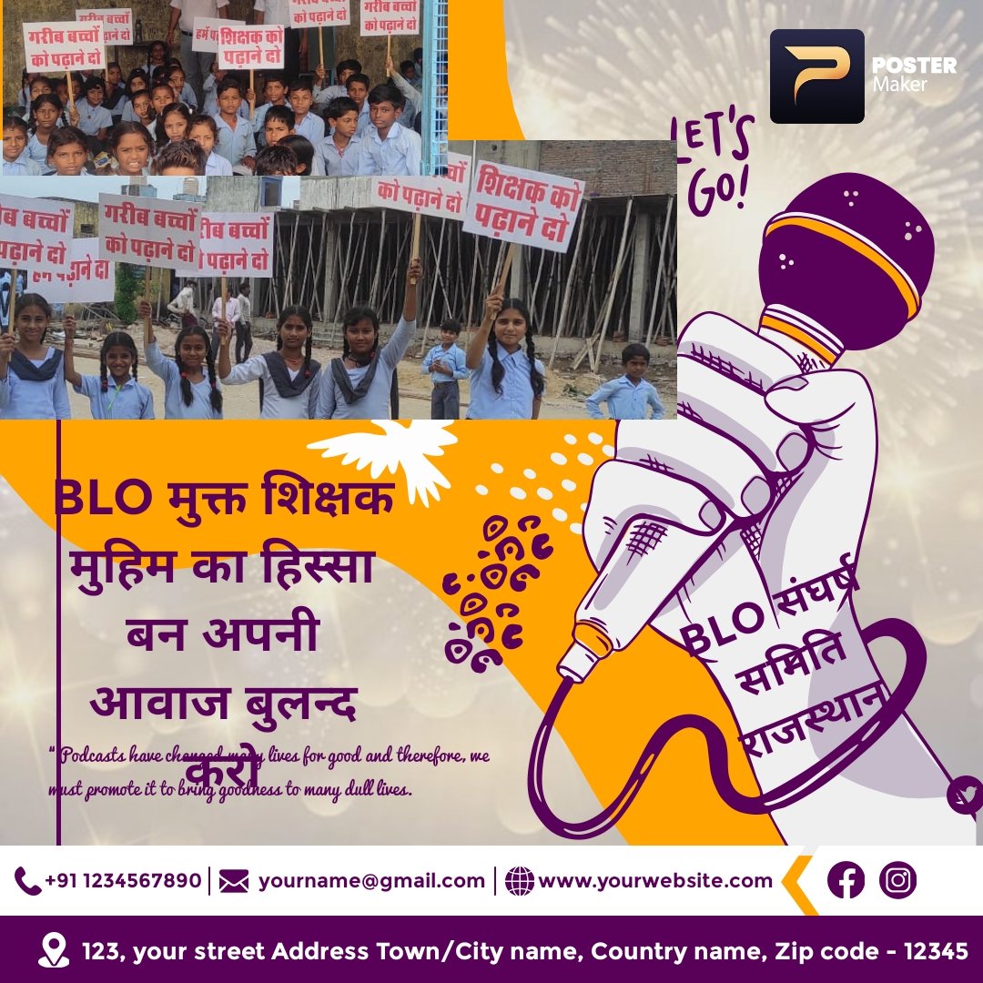 बीएलओ शिक्षक की  यही करे पुकार, बच्चों को पढ़ाने दे, सरकार! ! 

#BLO_मुक्त_शिक्षक

<a href="/ashokgehlot51/">Ashok Gehlot</a> 
<a href="/aajtak/">AajTak</a> 
<a href="/DrBDKallaINC/">Dr. Bulaki Das Kalla</a> 
<a href="/rpbreakingnews/">Rajasthan Patrika</a> 
<a href="/DainikBhaskar/">Dainik Bhaskar</a> 
<a href="/dainiknavajyoti/">Dainik Navajyoti</a> 
आओ मिलकर आवाज उठाये