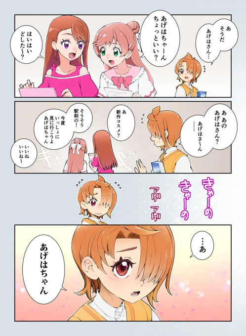 夏のせいにして
(1/2)
#precure #ひろプリ #ひろがるスカイプリキュア 