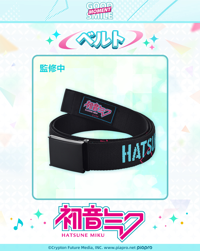 ベルト型アクセサリー　初音ミク　新品未開封 8月28日(月)予約開始 ／ --------------------- 初音ミク ギター型