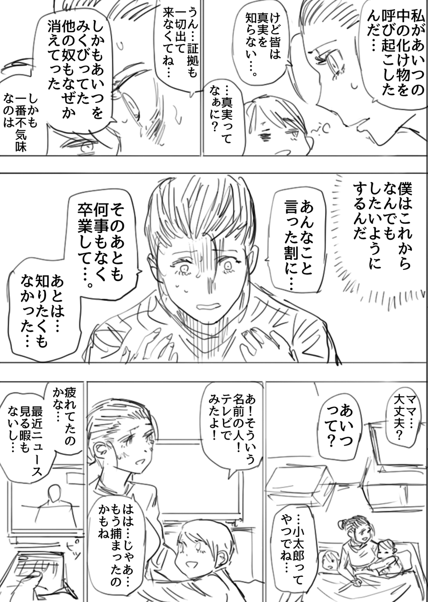 なんでもやれる屋さん(9/9)  #漫画がよめるハッシュタグ