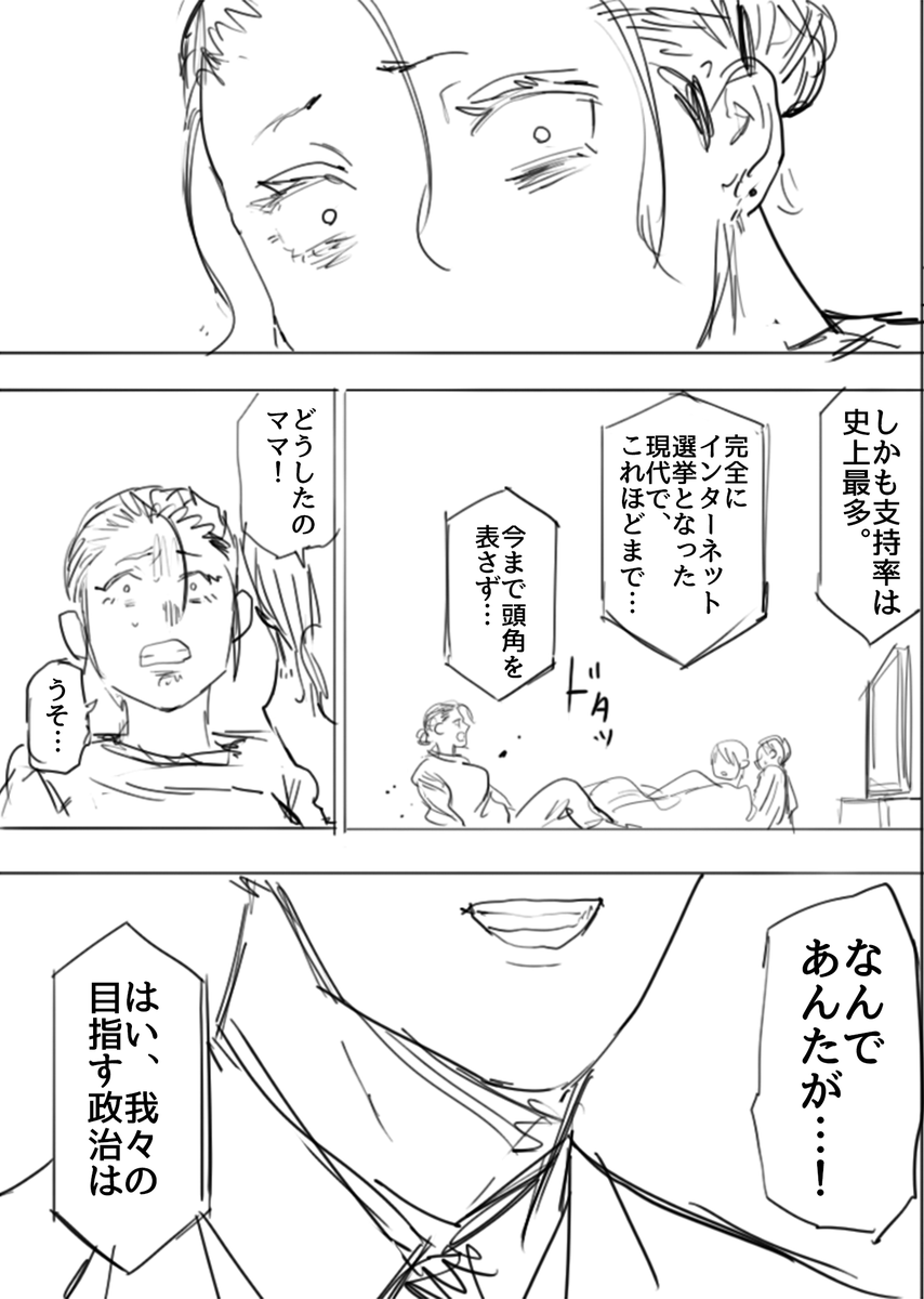 なんでもやれる屋さん(9/9)  #漫画がよめるハッシュタグ