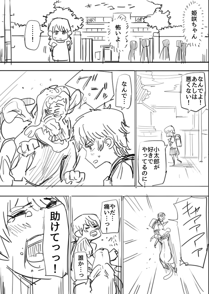 なんでもやれる屋さん(2/9)  #漫画がよめるハッシュタグ