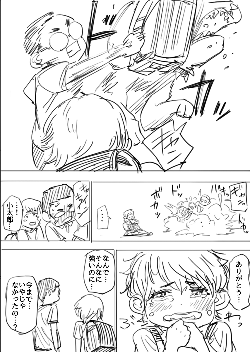 なんでもやれる屋さん(2/9)  #漫画がよめるハッシュタグ