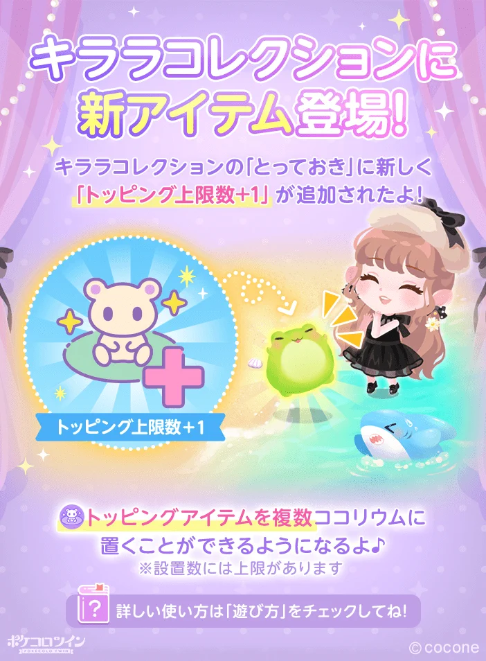 こむぎちゃん♡プロフ必読♡様 リクエスト 10点 まとめ商品 公式】ポケコロツイン on X: 
