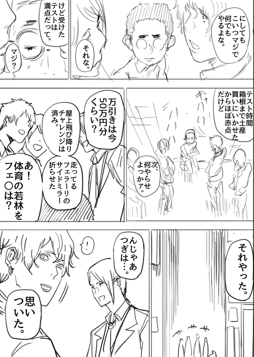 なんでもやれる屋さん(4/9)  #漫画がよめるハッシュタグ