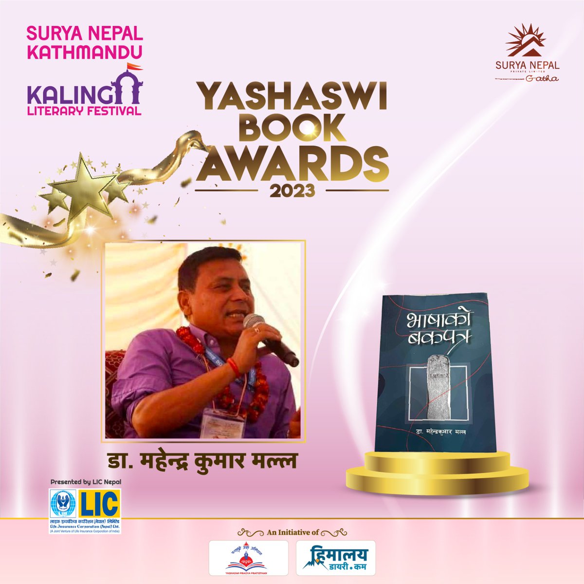 kalingalitfest's tweet photo. Heartiest congratulations to Dr Mahendra Kumar Malla for winning #YashaswiBookAwards2023 for his book "Bhashako Bakapatra". The winners will be felicitated at the 2nd #SuryaNepalKathmanduKalingaLiteraryFestival scheduled from 1st to 3rd September at Hotel Himalaya, #Kathmandu, #Nepal.

#KalingaLitFest @KathmanduKLF