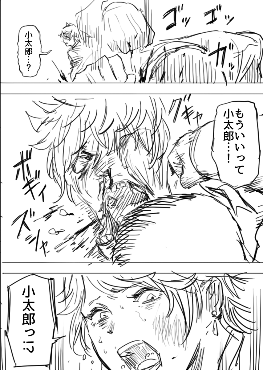 なんでもやれる屋さん(7/9)  #漫画がよめるハッシュタグ
