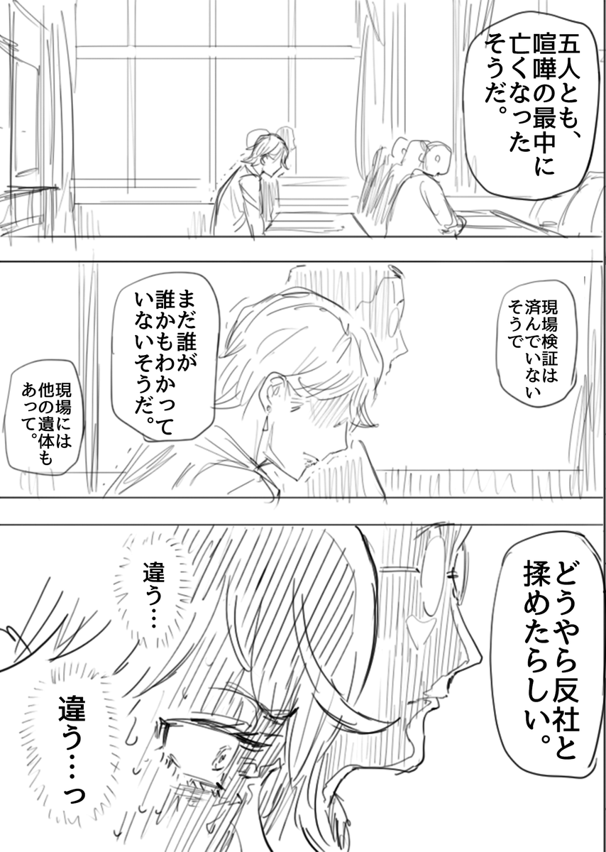なんでもやれる屋さん(8/9)  #漫画がよめるハッシュタグ