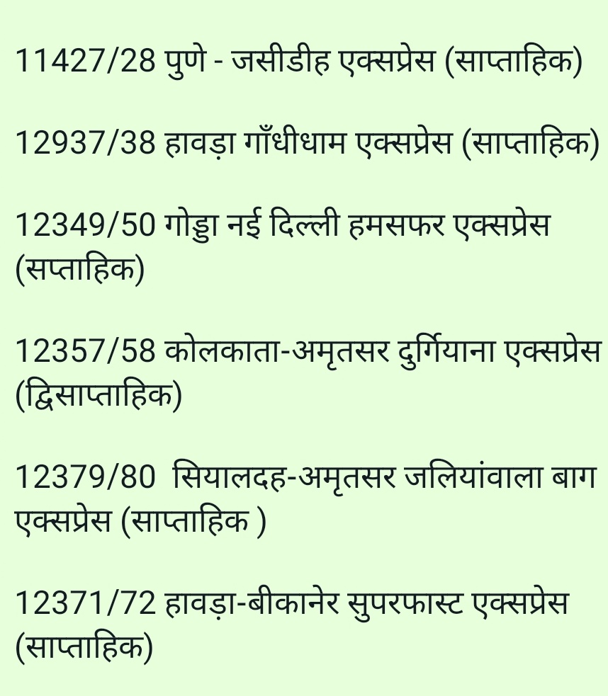 TEAM__DEHRIANS's tweet photo. @Chandanmba2009 @DRM_DDU @CPROECR @ECRlyHJP @AshwiniVaishnaw @RailMinIndia @SpokespersonIR @RpfDos DOS मे निम्नलिखित ट्रेनो का ठहराव नहीं है जबकि कम राजस्व वाले SSM मे सभी ट्रेनो का ठहराव कैसे?@AntiBihar @SupremeCourtIND डेहरी ऑन सोन मे ट्रेनो का ठहराव दिया जाये @CBIHeadquarters जाँच होना चाहिए व @GM_ECRly पर कार्यवाही हो,दो बार ट्रेनो के ठहराव के लिये धरना प्रदर्शन हो चूका है https://t.co/yzL3Rj6qiE