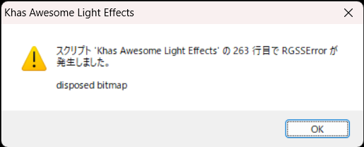 Motizuki_kasiwa's tweet photo. #拡散希望 
#RGSS3
#RPGツクールVX_Ace
Khas様制作の「Awesome Light Effects」でF12でタイトルに戻った後ニューゲームやコンテニューを選択するとこちらのエラーが発生します
改善方法をお知りの方は教えてください！
該当サイトのURLですhttps://t.co/ZqbzmsXKoa https://t.co/zmqbVLo0mD