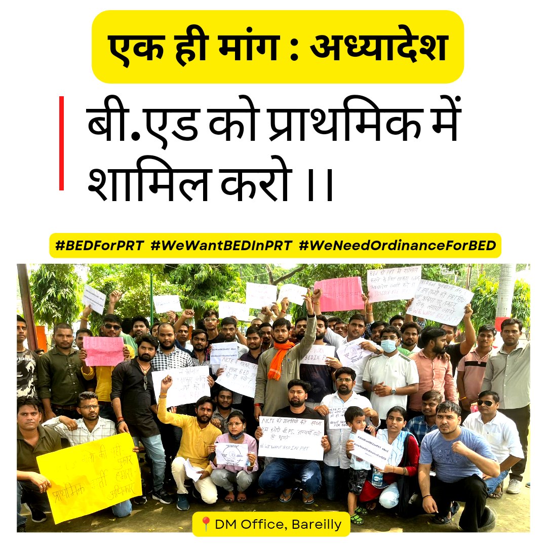 rpsingh9191's tweet photo. Not only for the crores of BEd. students but also for the entire Education System of India where students are doing hard work to fulfill their family's dream..
BEd wants Justice...
@ajitanjum
#BEDDemandOrdinance
@PMOIndia 
@myogiadityanath 
@dpradhanbjp 
@EduMinOfIndia https://t.co/s06AWgHlwb