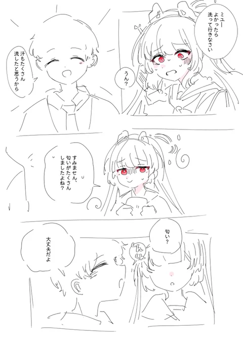 細心の注意を🐥💦
#ブルアカ 