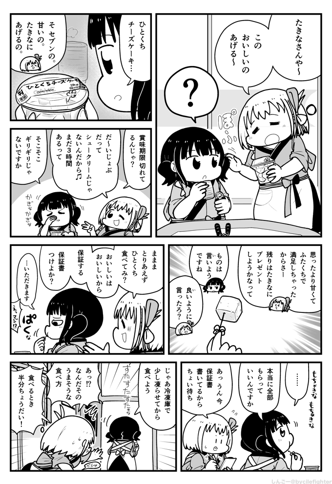 リコリス・リコイル たきなに食べ残しをあげる千束 #リコリコ