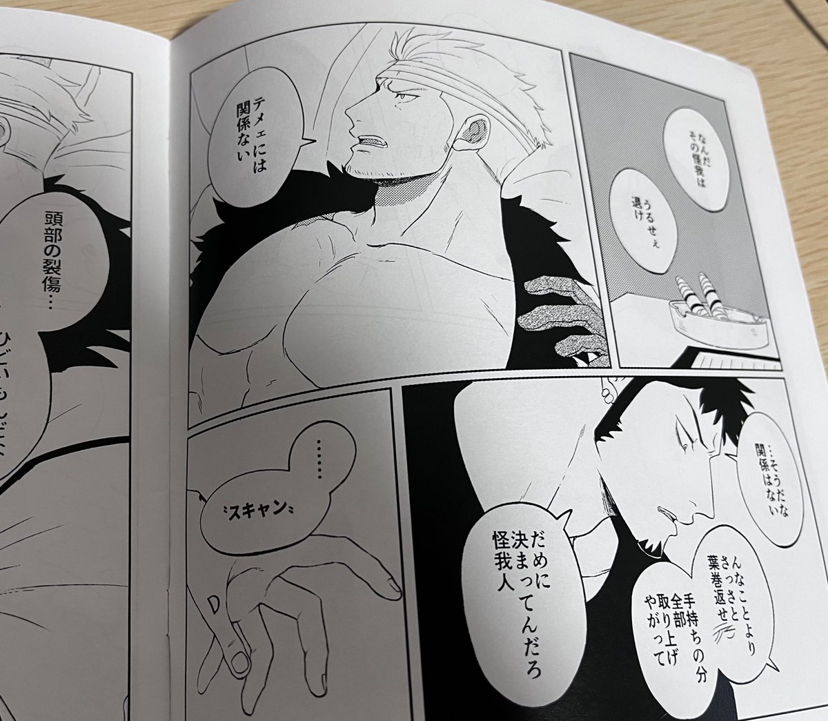 【ロスモ】そうは言っても医者であるので | やまかじ屋  ロスモのコピー本通販始まりました。印刷の具合こんな感じです。よろしくお願いします。