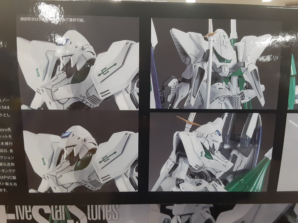 tamtamkanazawa's tweet image. ファイブスター好きの皆様‼
コチラの商品が入荷しております。
「アワートレジャー　
1/144　エンゲージSR3 後期型(初回生産版)」
初回生産版ということでPVC製左右ハンドパーツと
ダイキャスト製左右ソール(足底)パーツが付属😆
＃タムタム金沢　＃プラモデル　＃SR3　
#ファイブスター物語