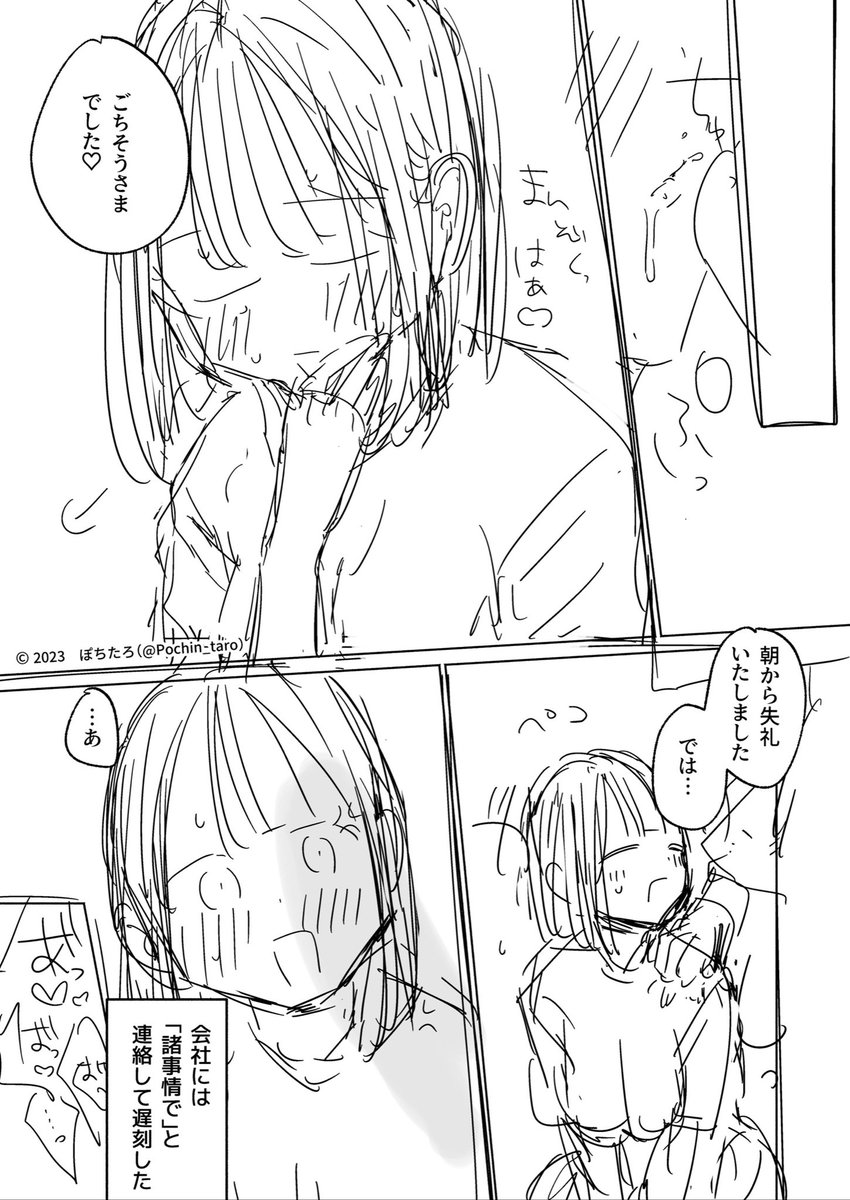 この1枚漫画。実は後日ちゃんと描こうとしてたんですけど…予想外の論争になってしまい…。「(蛇足かも…)」と上げるのをやめたネームがありました。でも1年経ったし。
供養。

(原作:隣人がち◯ぽ借りに来る話/weekly快楽天/ぽちたろ) https://t.co/AyZkMb54Lg 