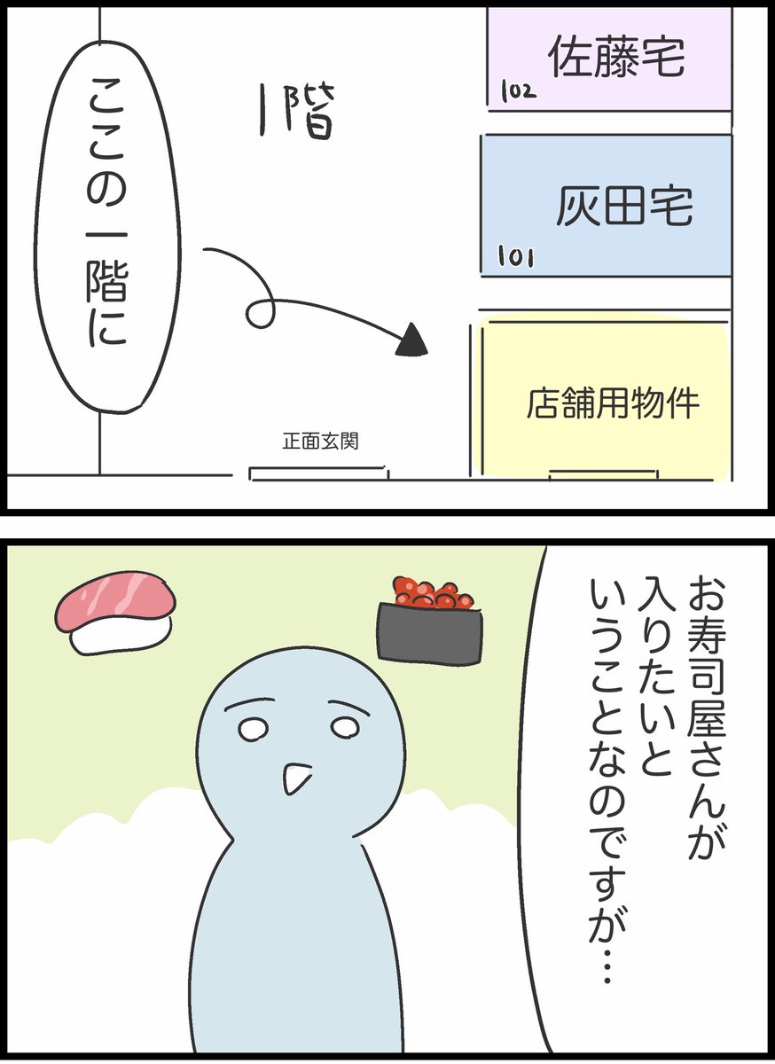 【4】ヤバイ隣人と弁護士ざたになった話 
