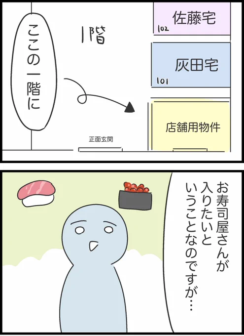 【4】ヤバイ隣人と弁護士ざたになった話 