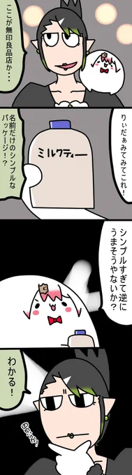 無印 1391話  #しいなーと #おもちぃな #お花畑青空大写生大会
