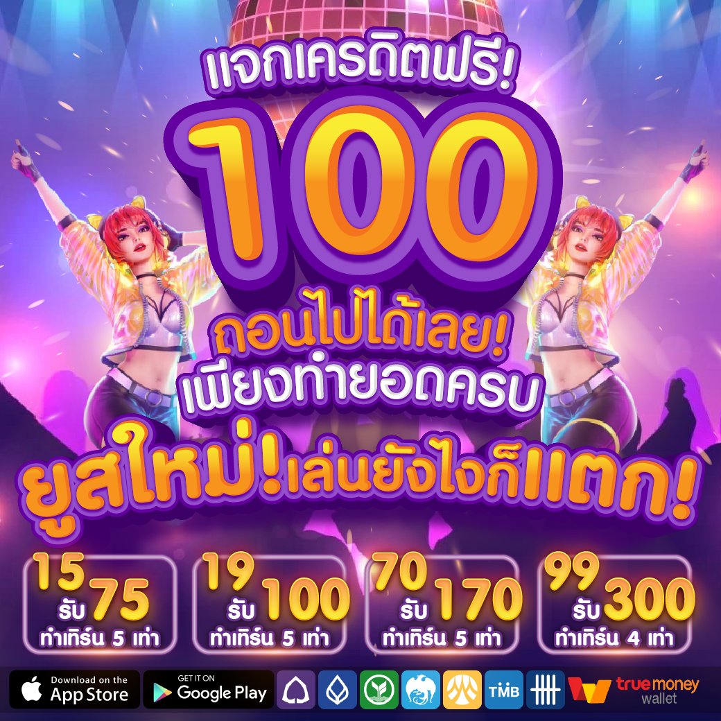 Pg_wallet_'s tweet photo. โปรนาทีทอง #เครดิตฟรี100
เพียงฝากยืนยันยูส10 บาท รับทันทีเครดิตฟรี 100

โปรโคตsคุ้ม💖
⚡𝟐𝟗 รับ 𝟏𝟎𝟎
⚡𝟓𝟎 รับ 𝟏𝟓𝟎
⚡𝟵𝟵 รับ 𝟯𝟬𝟬

แอดมิน : https://t.co/uOCdO9sJFO🎊
เข้าเล่น : https://t.co/ze9iYYR10z
#เครดิตฟรีวันนี้ #โปรทุนน้อย #โปรสล็อต https://t.co/XTIuVF79ft