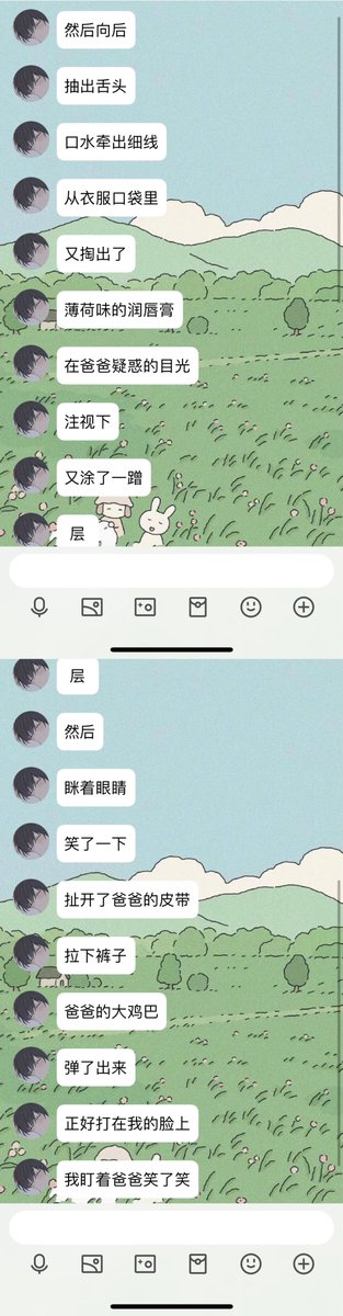 Yui_sleep's tweet photo. 会自己全自动发骚服侍主人的女仆谁不爱呢？不方便说话就一边听着主人自慰一边打字发骚，她只想让主人的肉棒射出精液♡

#文爱 #调教 #SM #反差 #反差婊 #高潮控制 #寸止 #女m #母狗 #骚逼 #女喘 #娇喘 #高潮 #抠逼 #指挥 https://t.co/l63bWx196s
