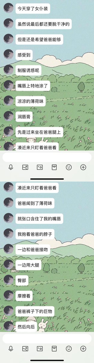 Yui_sleep's tweet photo. 会自己全自动发骚服侍主人的女仆谁不爱呢？不方便说话就一边听着主人自慰一边打字发骚，她只想让主人的肉棒射出精液♡

#文爱 #调教 #SM #反差 #反差婊 #高潮控制 #寸止 #女m #母狗 #骚逼 #女喘 #娇喘 #高潮 #抠逼 #指挥 https://t.co/l63bWx196s