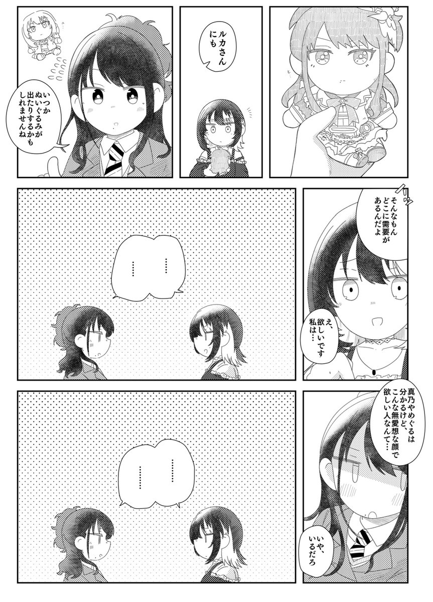 あんだよ需要ッ
 #シャニマス 