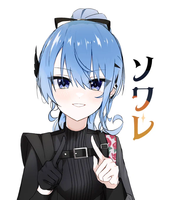 #ほしまちぎゃらりー ソワレ