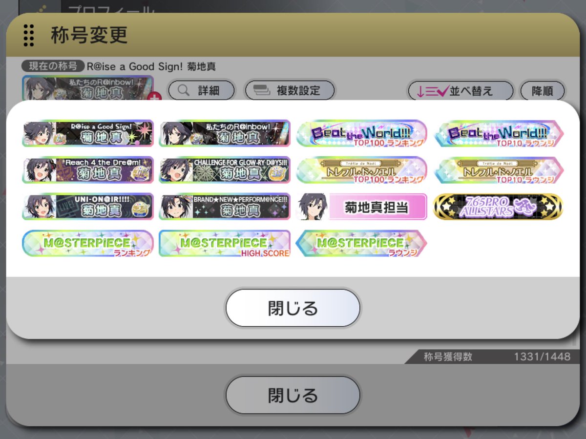 xchpq's tweet photo. M@STERPIECEイベントお疲れ様でした～！
この曲でこのラウンジで記録を残せた事が本当に嬉しいです👑
日程ダダ被りし���て大変だったけど全然苦痛じゃなかったし終始楽しかったよ～みんなもゆっくり休んでね
これがアイドルの理想像！マスピイベありがとう https://t.co/Nbn1EIetcV