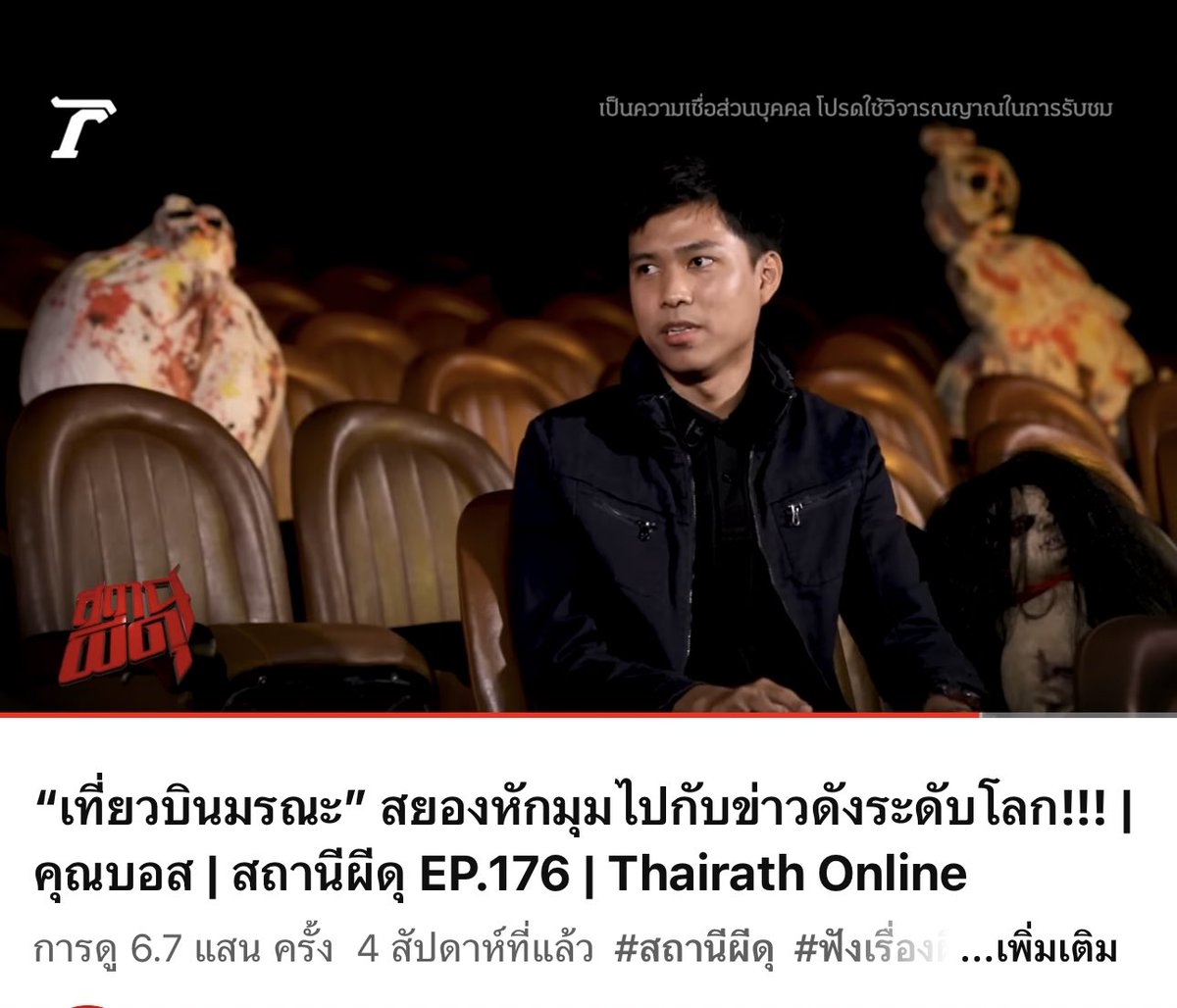 หมีปราง tweet media