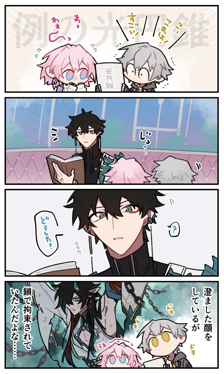 rkgk 平然としているたびに光円錐の一部始終が脳裏にちらついてしまう