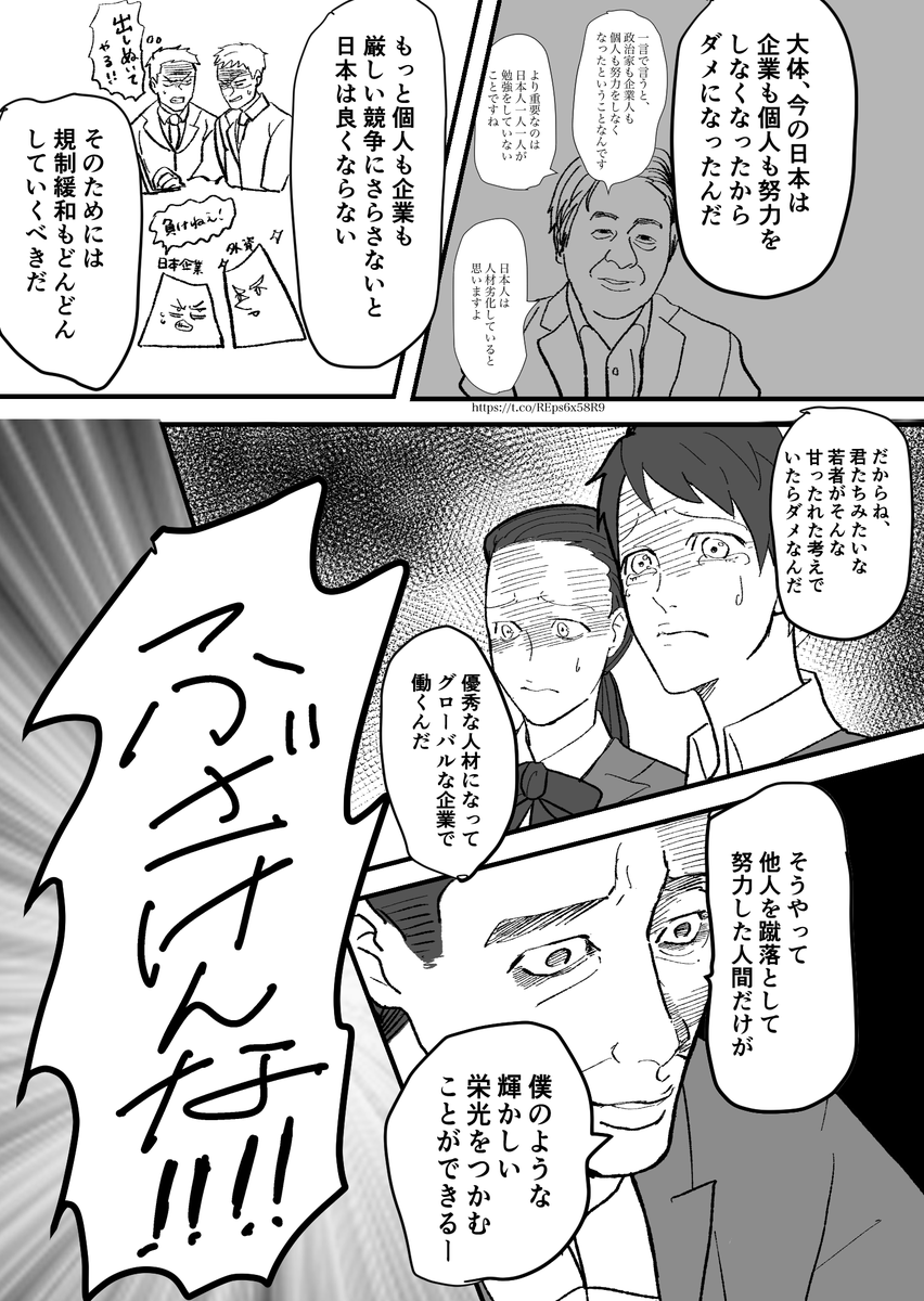 ヤンキーが「身を切る改革」を解説してくれる漫画(6/9) #漫画が読めるハッシュタグ