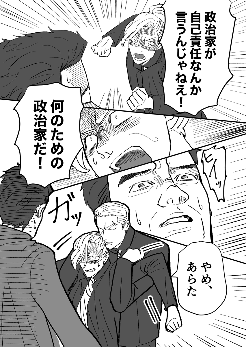 ヤンキーが「身を切る改革」を解説してくれる漫画(7/9) #漫画が読めるハッシュタグ