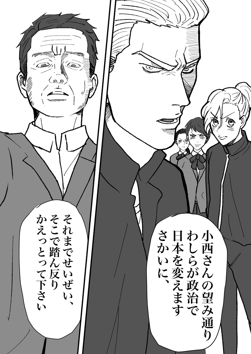 ヤンキーが「身を切る改革」を解説してくれる漫画(8/9) #漫画が読めるハッシュタグ 