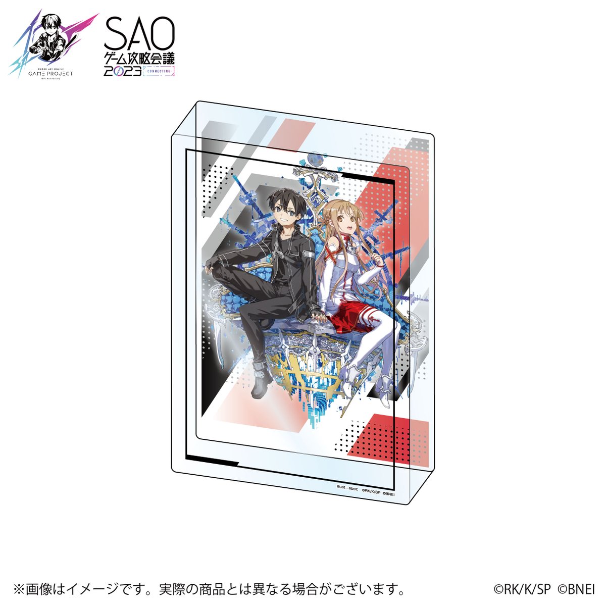 グッズ事後物販のお知らせ✨ ＼ 昨日開催された「#SAOゲーム攻略会議